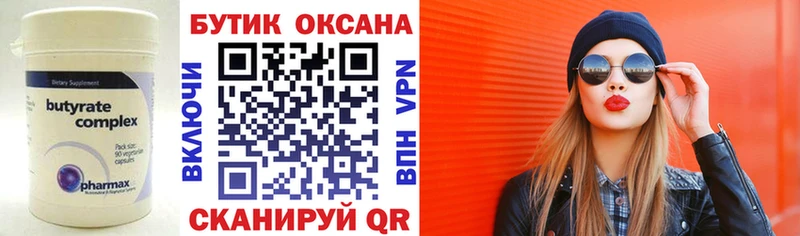 даркнет сайт  Котельнич  БУТИРАТ оксибутират 