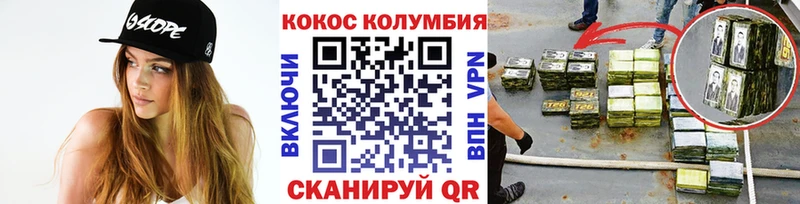 КОКАИН Columbia  что такое   Котельнич 