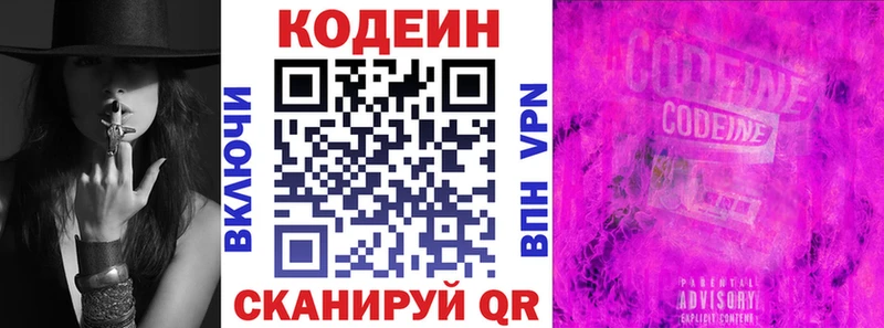 KRAKEN tor  нарко площадка состав  Котельнич  Codein напиток Lean (лин)  что такое  