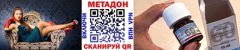 купить наркотик Котельнич МЕТАДОН methadone
