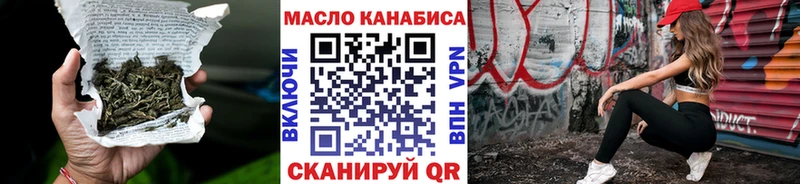 ТГК вейп с тгк  Котельнич 